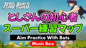 New Weapon Compatible Zero Build Aim Practice Map X Music Box