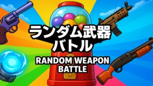 Random Weapon Battle Battle with random weapons