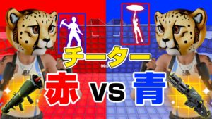 cheetah red vs blue